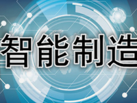 视拓信息入选2020年湖南省智能制造解决方案供应商推荐目录